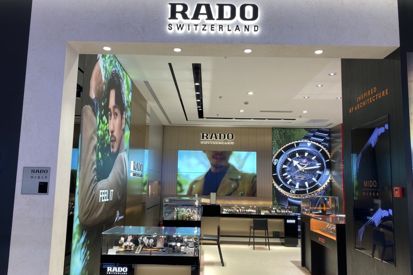 盛时表行常熟八佰伴百货店