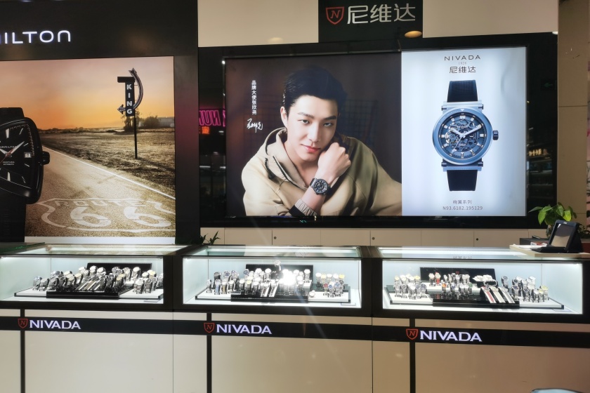 盛时表行武汉新世界百货徐东店
