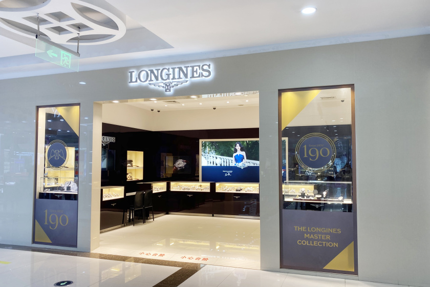 盛时表行如皋文峰大世界店