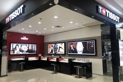 盛时表行景德镇华达百货金鼎店