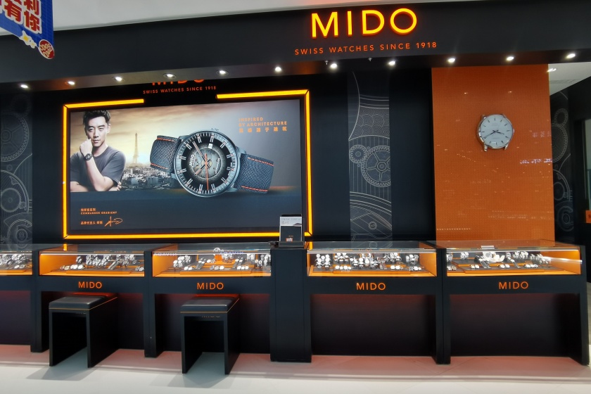 盛时表行淮安金鹰国际购物中心店