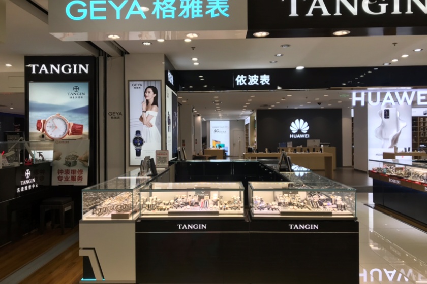 盛时表行南宁百盛朝阳店