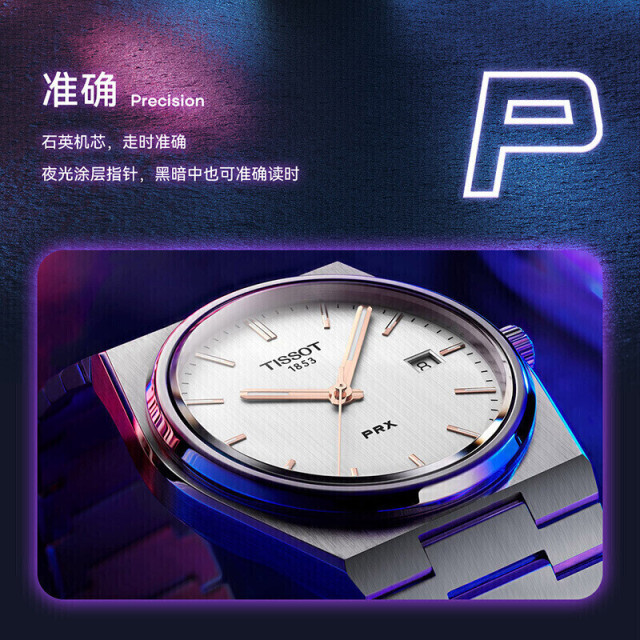 天梭PRX超级玩家系列钢带石英腕表T137.410.11.031.00