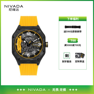 【全碳】尼维达超跑系列刹车盘炫酷机械腕表-竞速黄