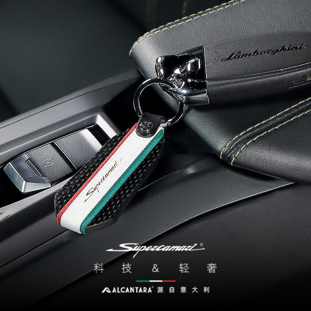 Alcantara汽车碳纤维钥匙扣 真皮个性创意高端钥匙圈礼品（意大利特别版）