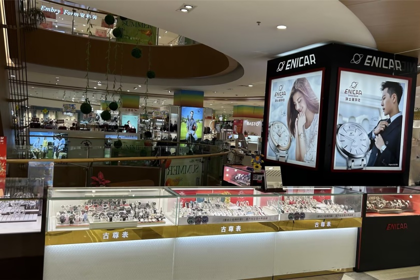 盛时表行镇江百盛店