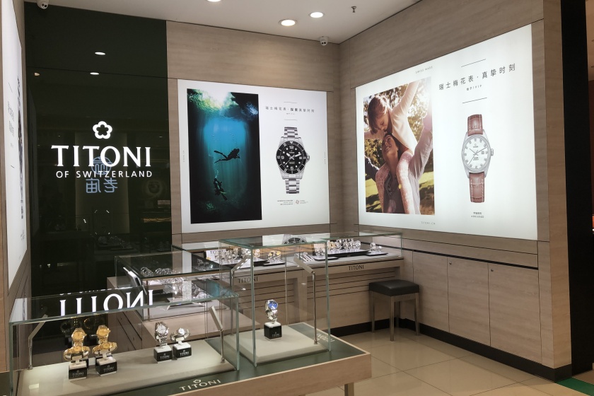 盛时表行淮北金鹰国际购物中心店