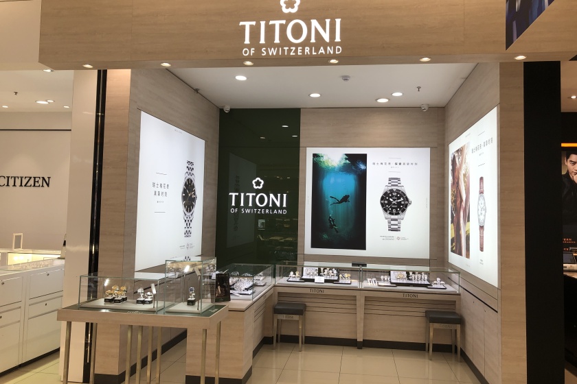 盛时表行淮北金鹰国际购物中心店