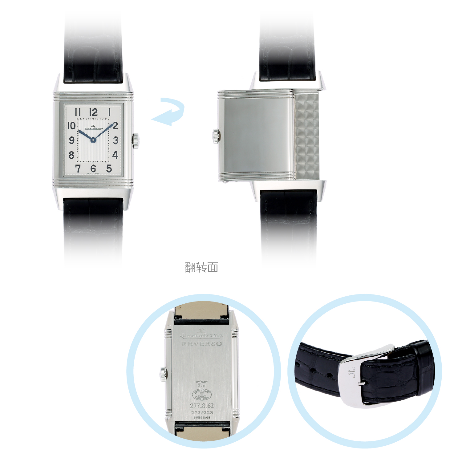 积家 Jaeger-LeCoultre REVERSO 翻转系列 Q2788520 机械