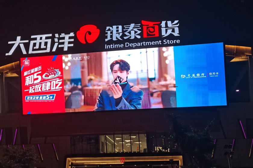盛时表行温州银泰瓯海店