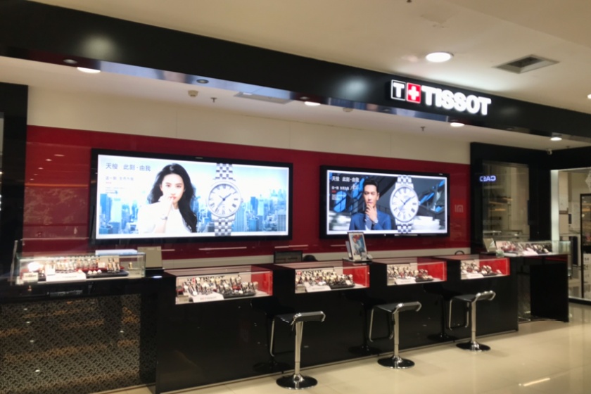 盛时表行南宁百盛朝阳店