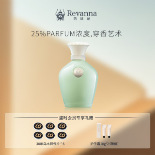 REVANNA 格调探索系列香水 68ml 阿苏达之雾