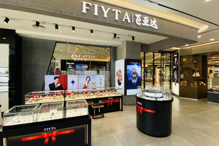 盛时表行新疆昌吉汇嘉购物广场店