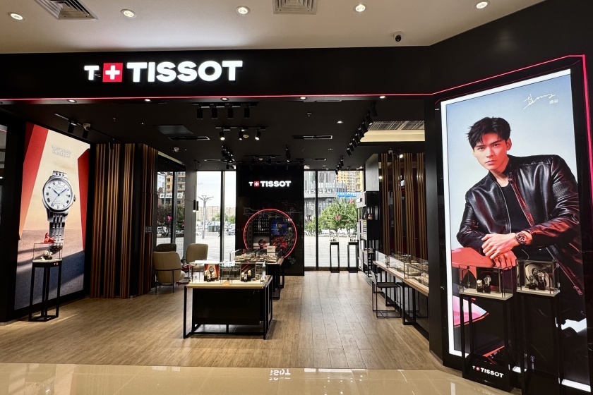 盛时表行哈尔滨哈西苏宁易购百货店