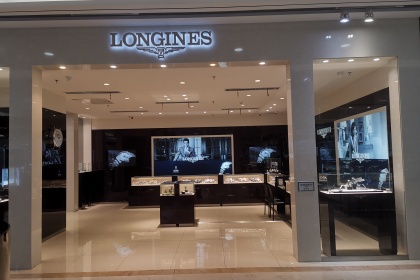 盛时表行常德友阿国际广场店