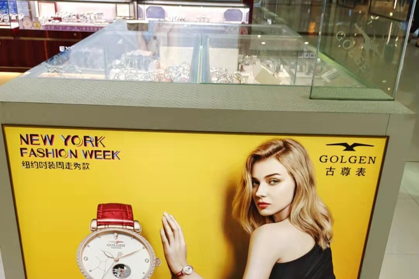 盛时表行杭州余杭万达广场店