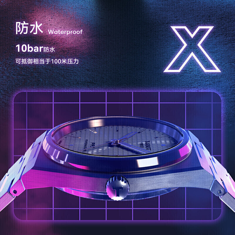 天梭PRX超级玩家系列钢带80机芯机械腕表T137.407.11.051.00
