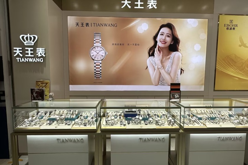 盛时表行合肥百盛步行街店