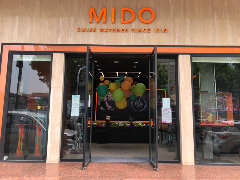 盛时表行天津滨江商厦美度专卖店