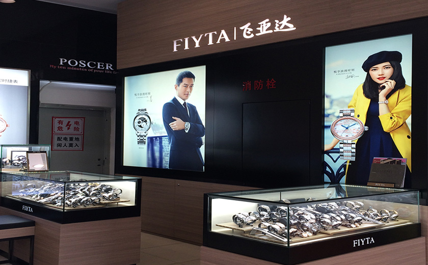 盛时表行南宁江南南城百货亭江店