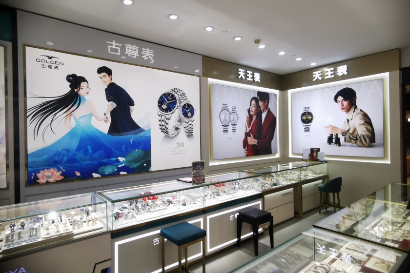 盛时表行南通八佰伴店
