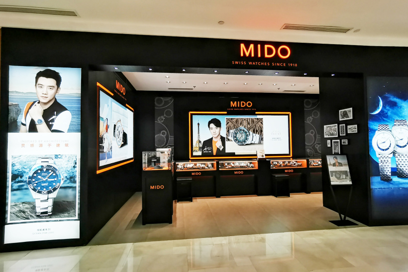 盛时表行南京中央商场店