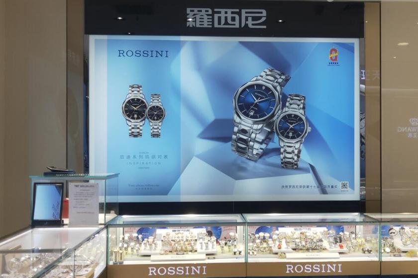 盛时表行南昌亨得利胜利路店