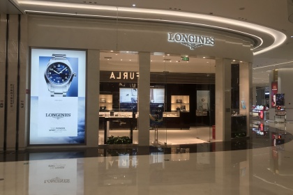 盛时表行江苏省无锡市锡东八佰伴店