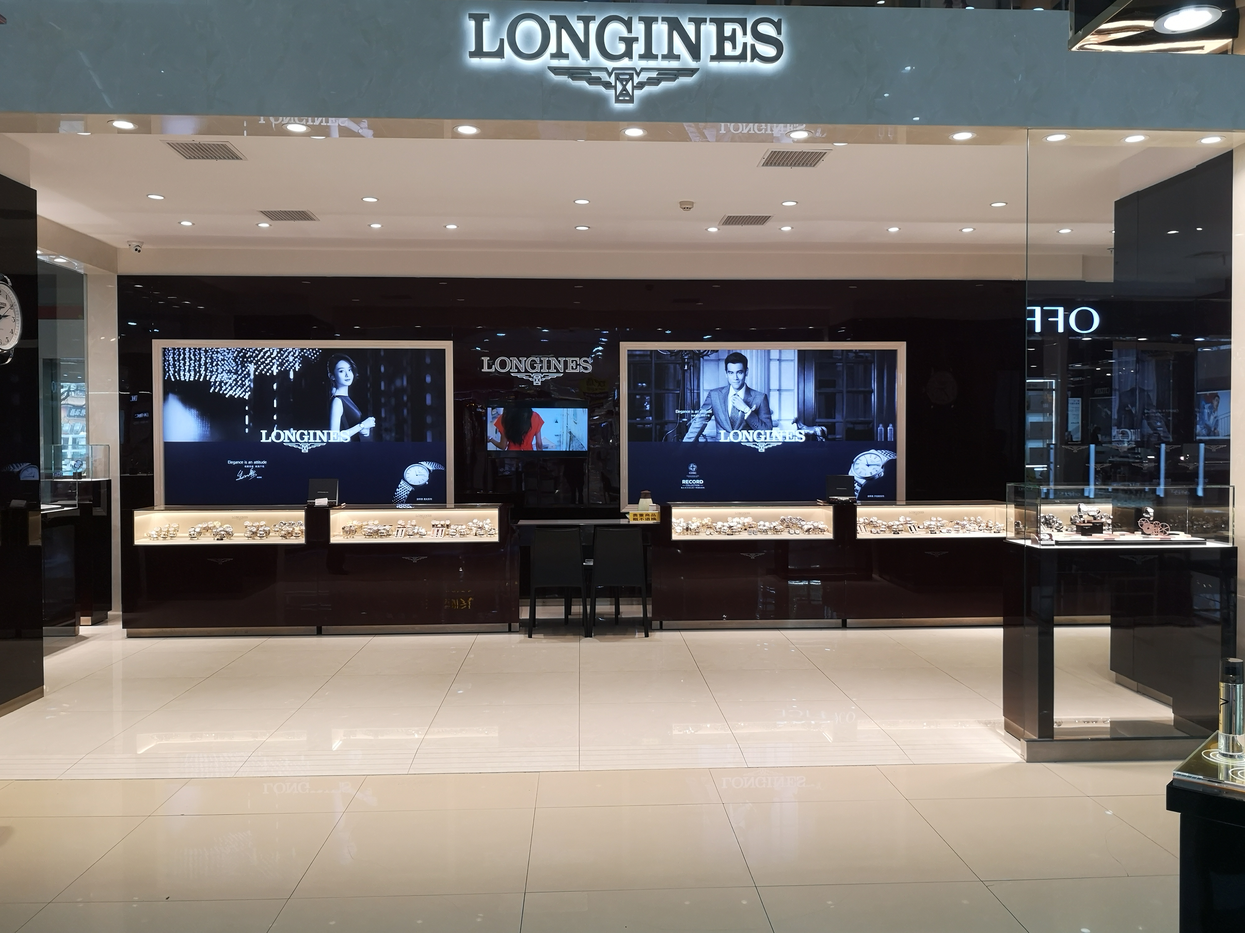 盛时表行长沙阿波罗商业广场店