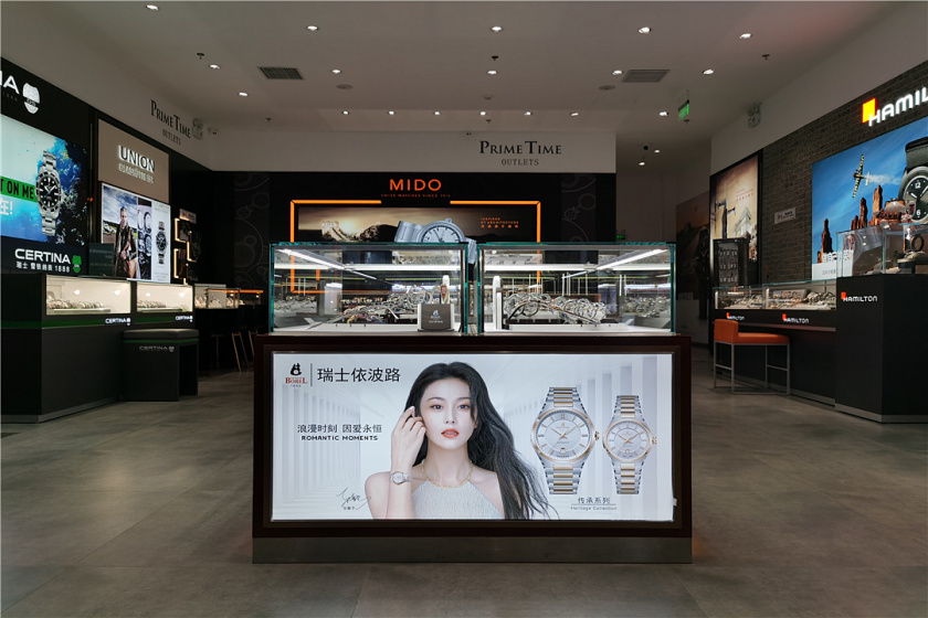 盛时表行北京首创奥莱店