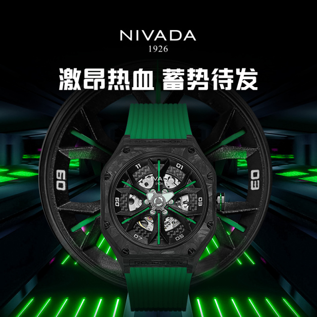 【全碳】尼维达超跑系列光轮炫酷镂空机械腕表-科技绿