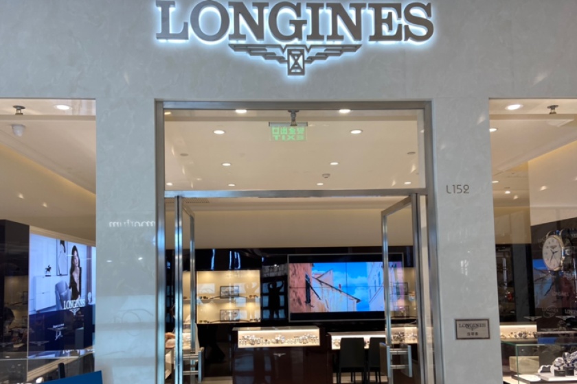 盛时表行郑州正弘城店