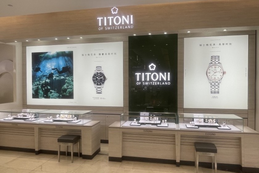 盛时表行襄阳华洋堂店