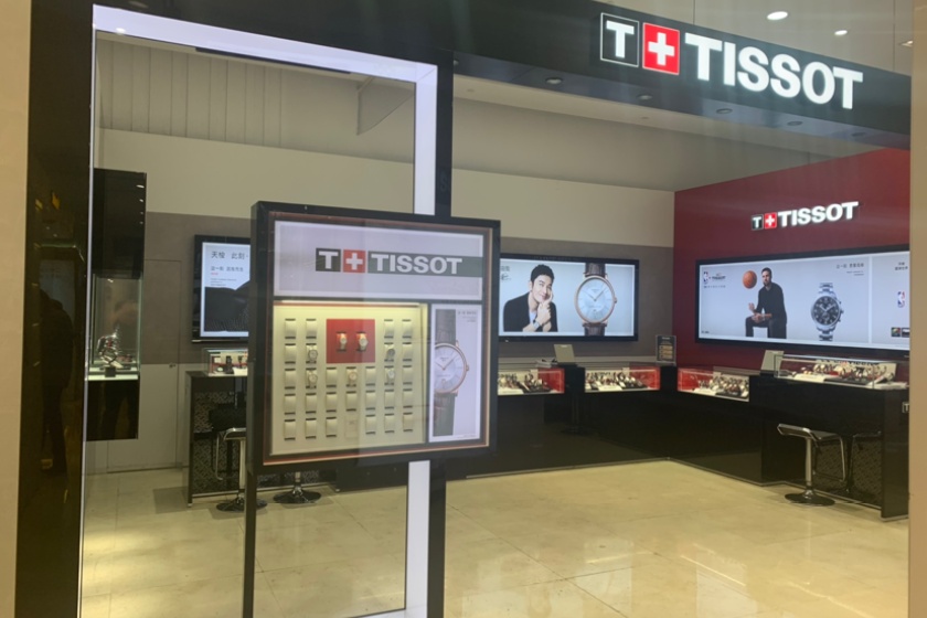 盛时表行富阳银泰百货店