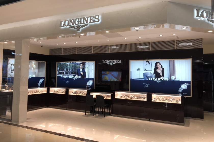 盛时表行淮北金鹰国际购物中心店