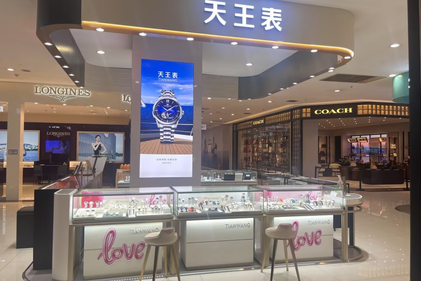盛时表行岳阳百盛店