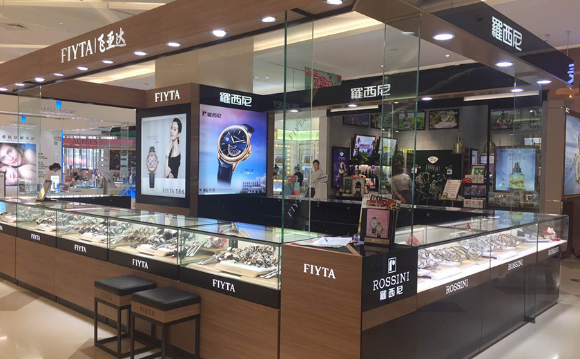 盛时表行句容中央商场店