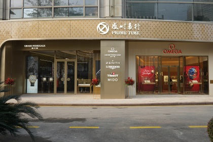 盛时表行武汉汉口K11一店