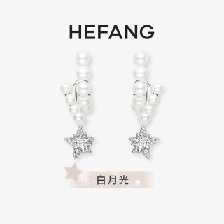何方珠宝 HEFANG Jewelry 甜梦方糖系列 HFL06514394 流星甜梦耳环