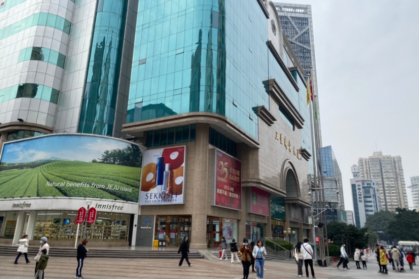 盛时表行柳州五星商业大厦店