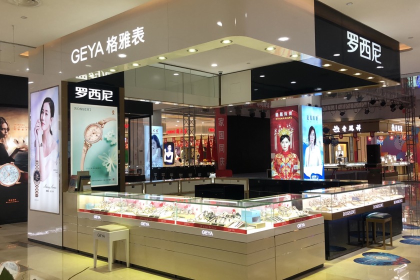 盛时表行沭阳中央购物广场店