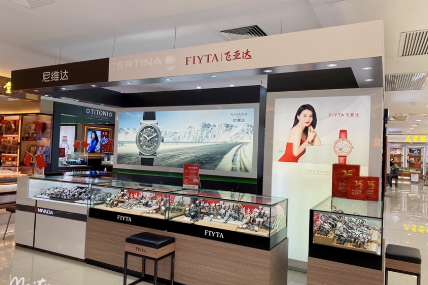 盛时表行柳州五星商业大厦店