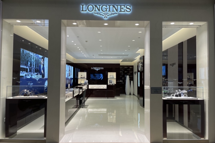 盛时表行金华第一百货店