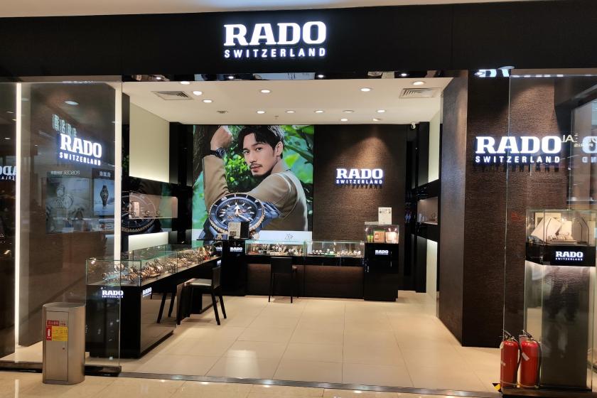 盛时表行宜兴八佰伴店