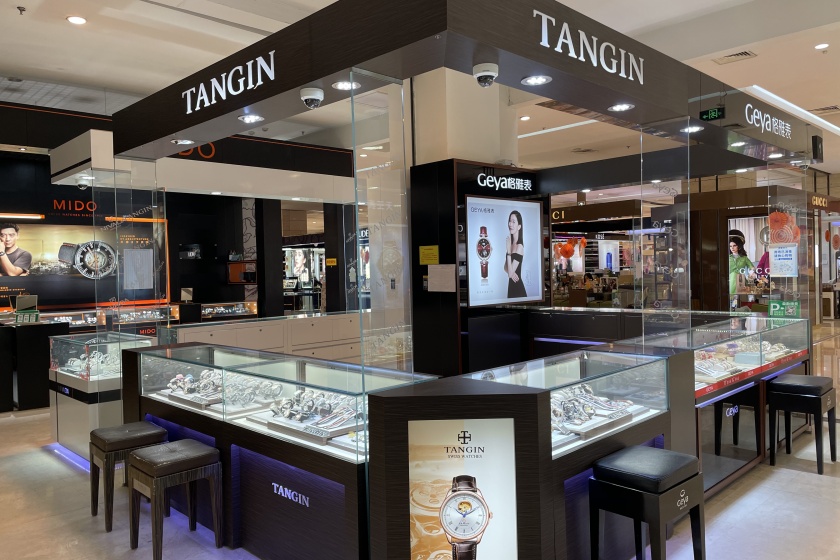 盛时表行邢台北国商城店