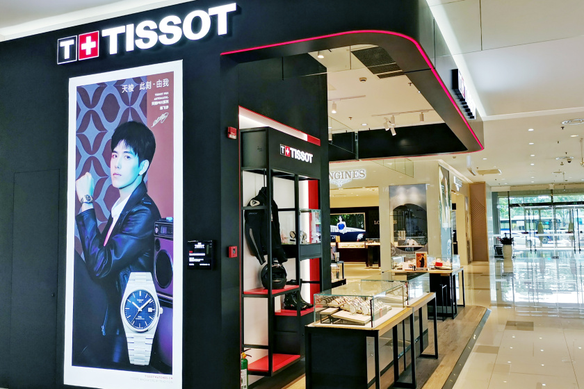 盛时表行南京江宁金鹰购物中心店