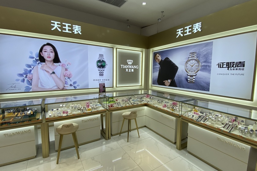 盛时表行昌吉汇嘉时代商场店