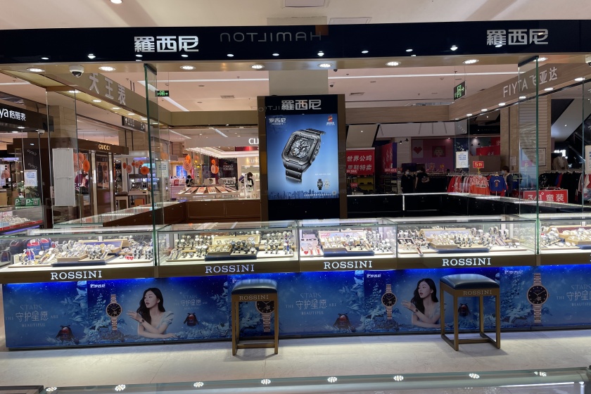 盛时表行邢台北国商城店