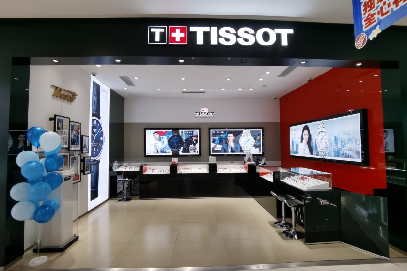 盛时表行淮安金鹰国际购物中心店