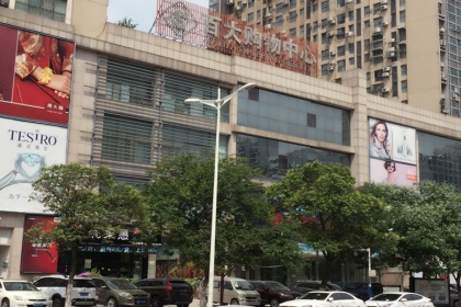 盛时表行淮南百大购物中心店